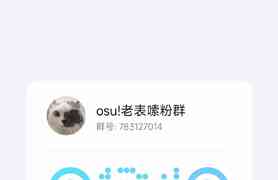 广西osu!(全模式主std)闲聊群宣传